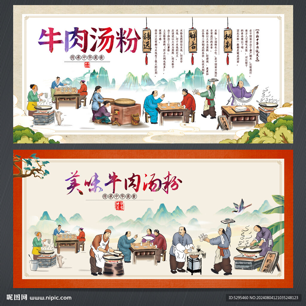 牛肉汤粉