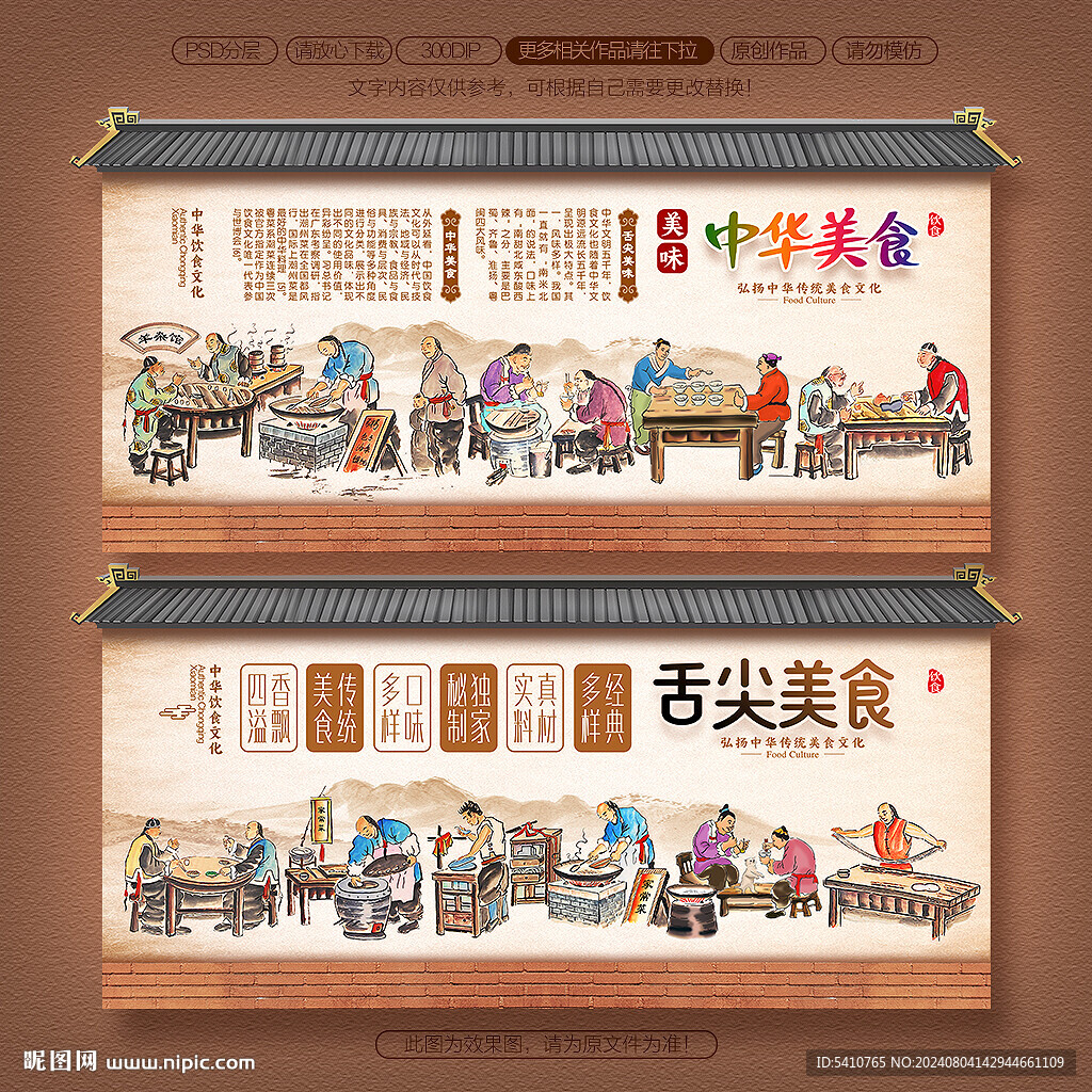 美食一条街