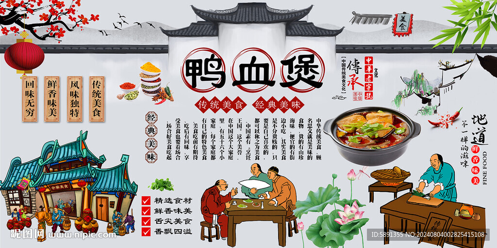 鸭血煲