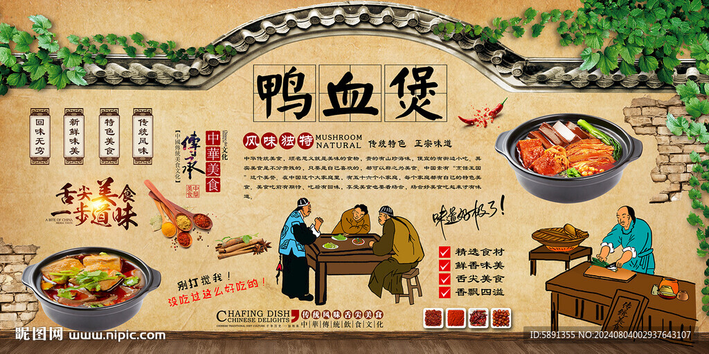鸭血煲