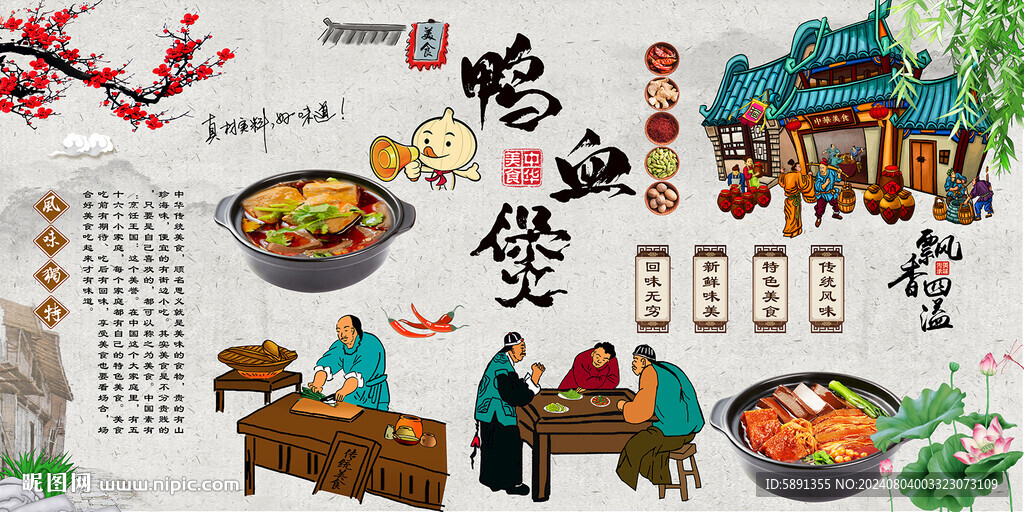 鸭血煲