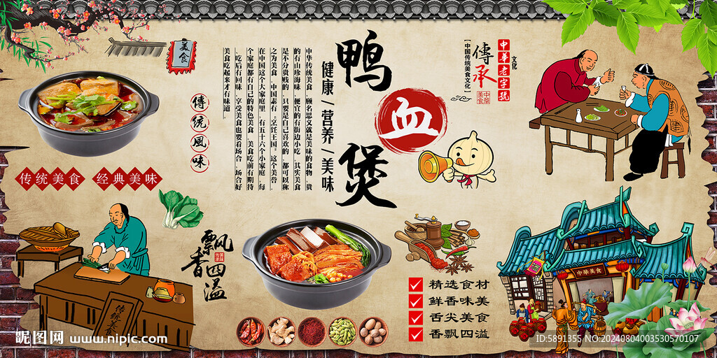 鸭血煲