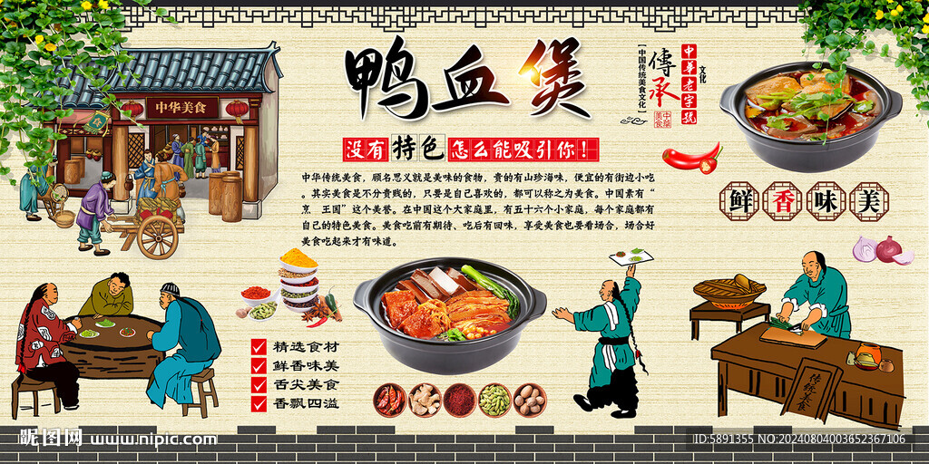 鸭血煲