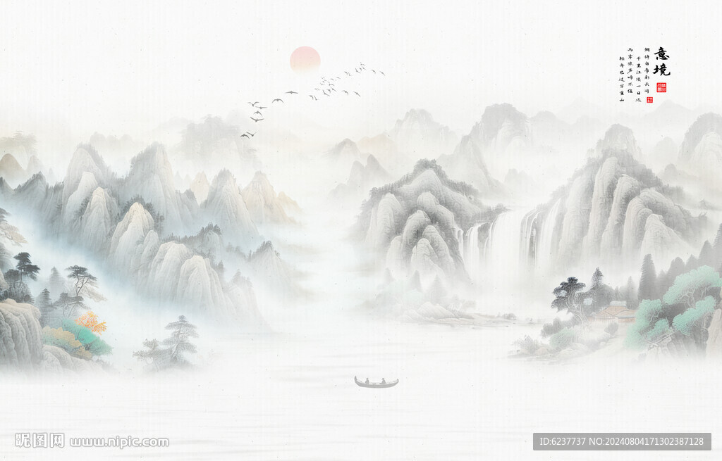 水墨山水