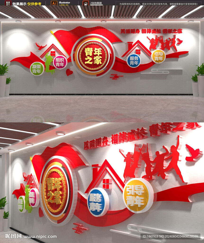 青年之家