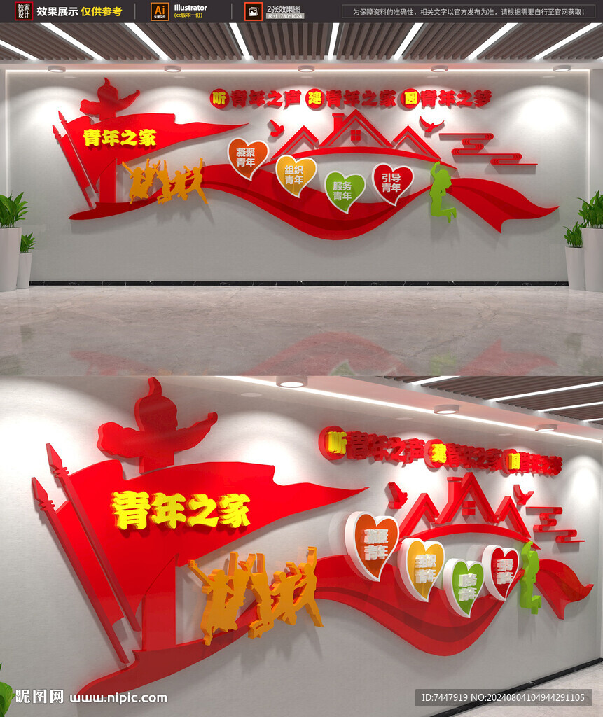 青年之家活动室