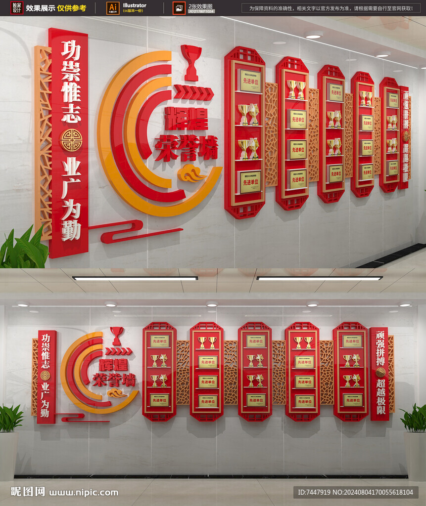 荣誉墙