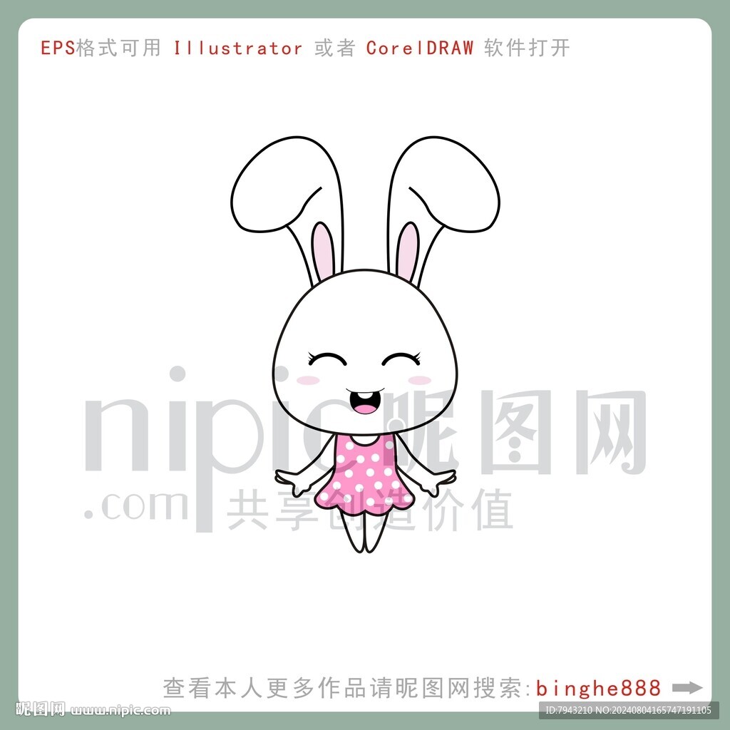 卡通兔子小白兔图片