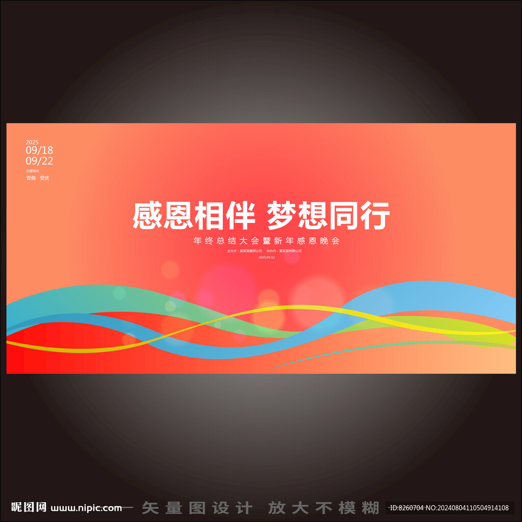 多彩活动品牌主视觉kv