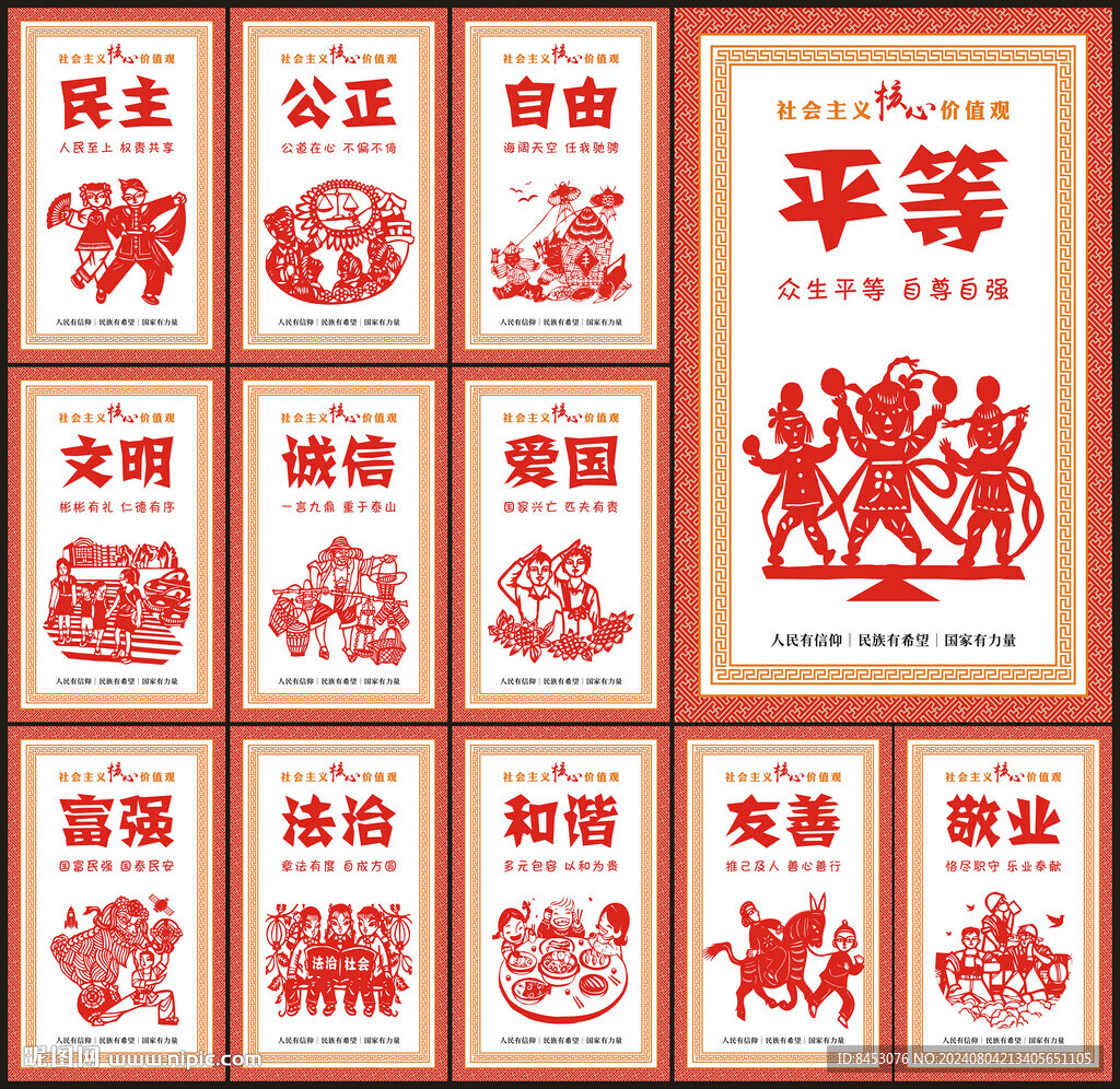 价值观