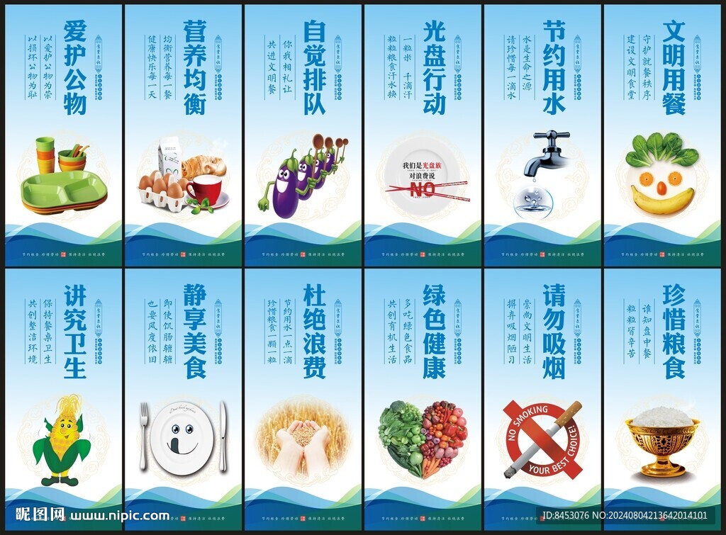 食堂挂画