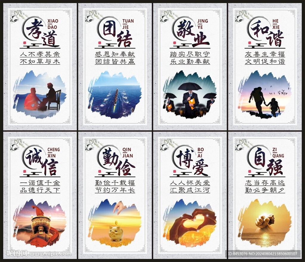 企业文化