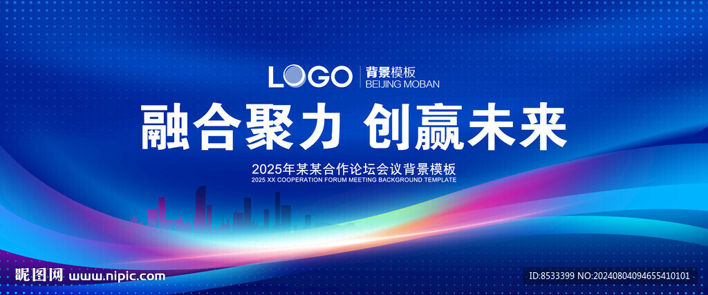 蓝色会议背景