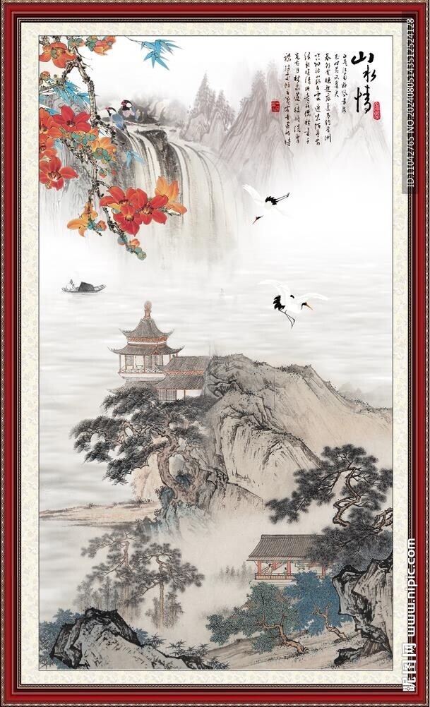 山水情