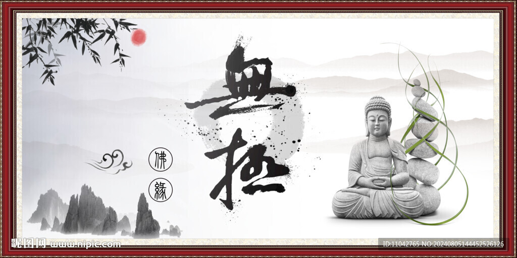 无极