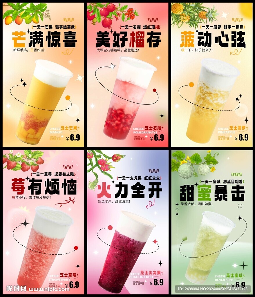 奶茶