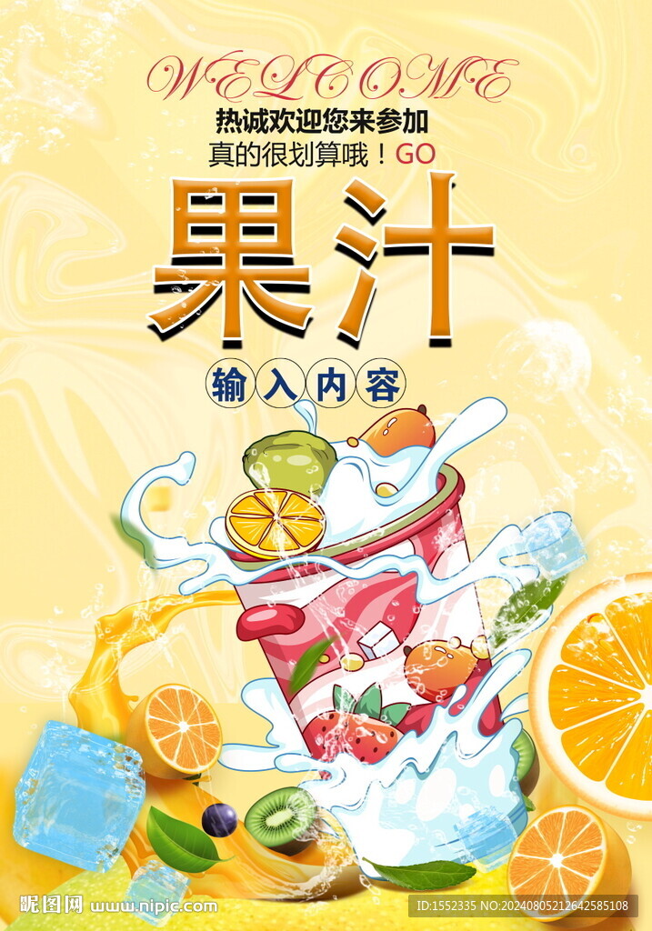 草莓