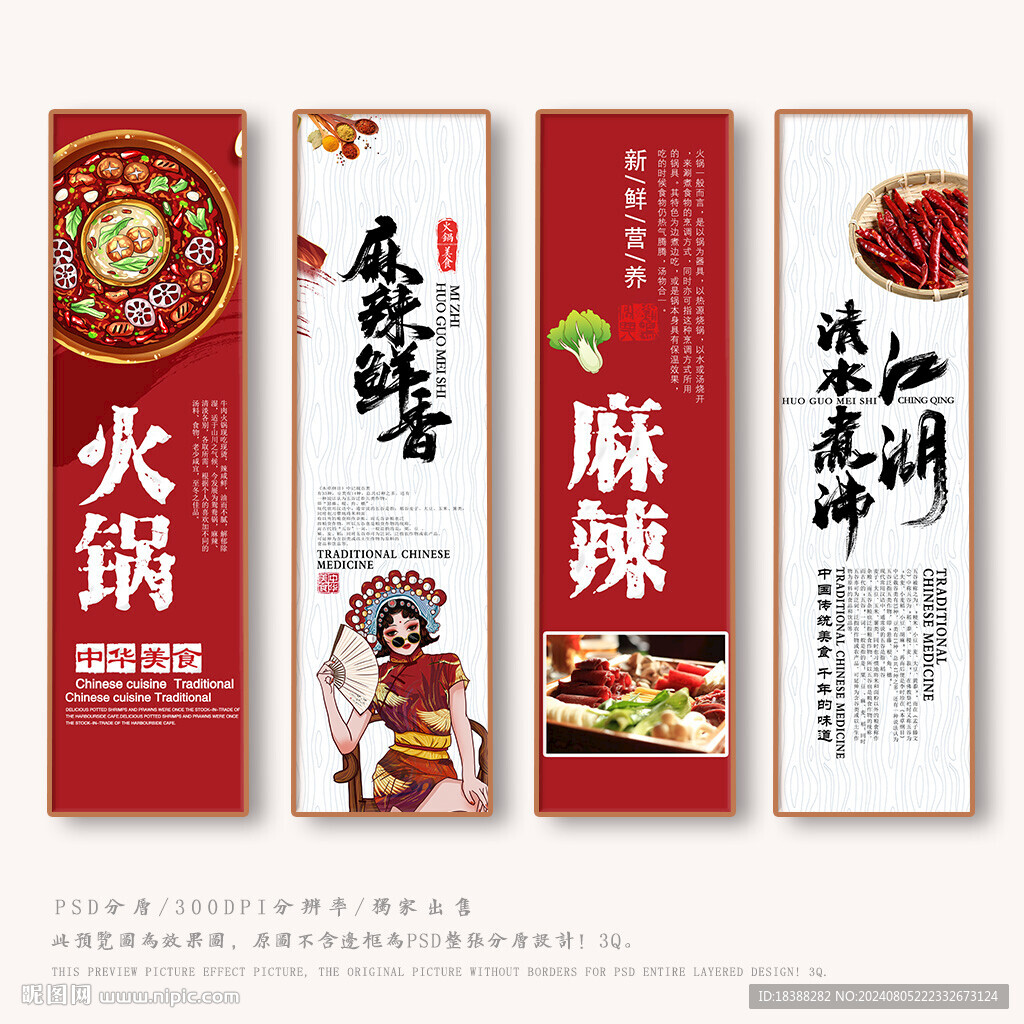 火锅