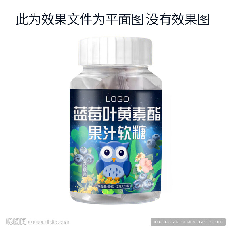 蓝莓叶黄素酯果汁软糖