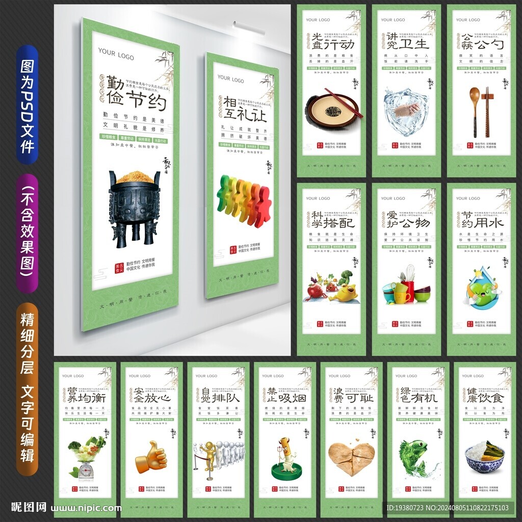 食堂文化