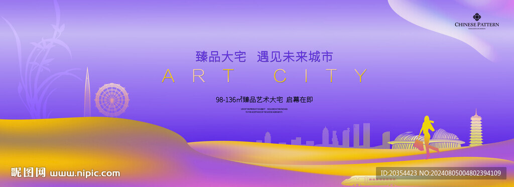 商业地产 公寓户外