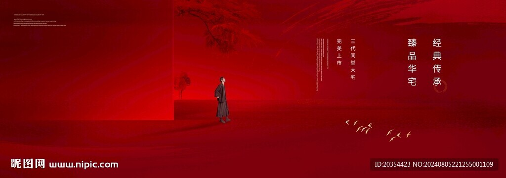 新中式地产 中式开盘户外