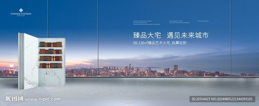 学区房