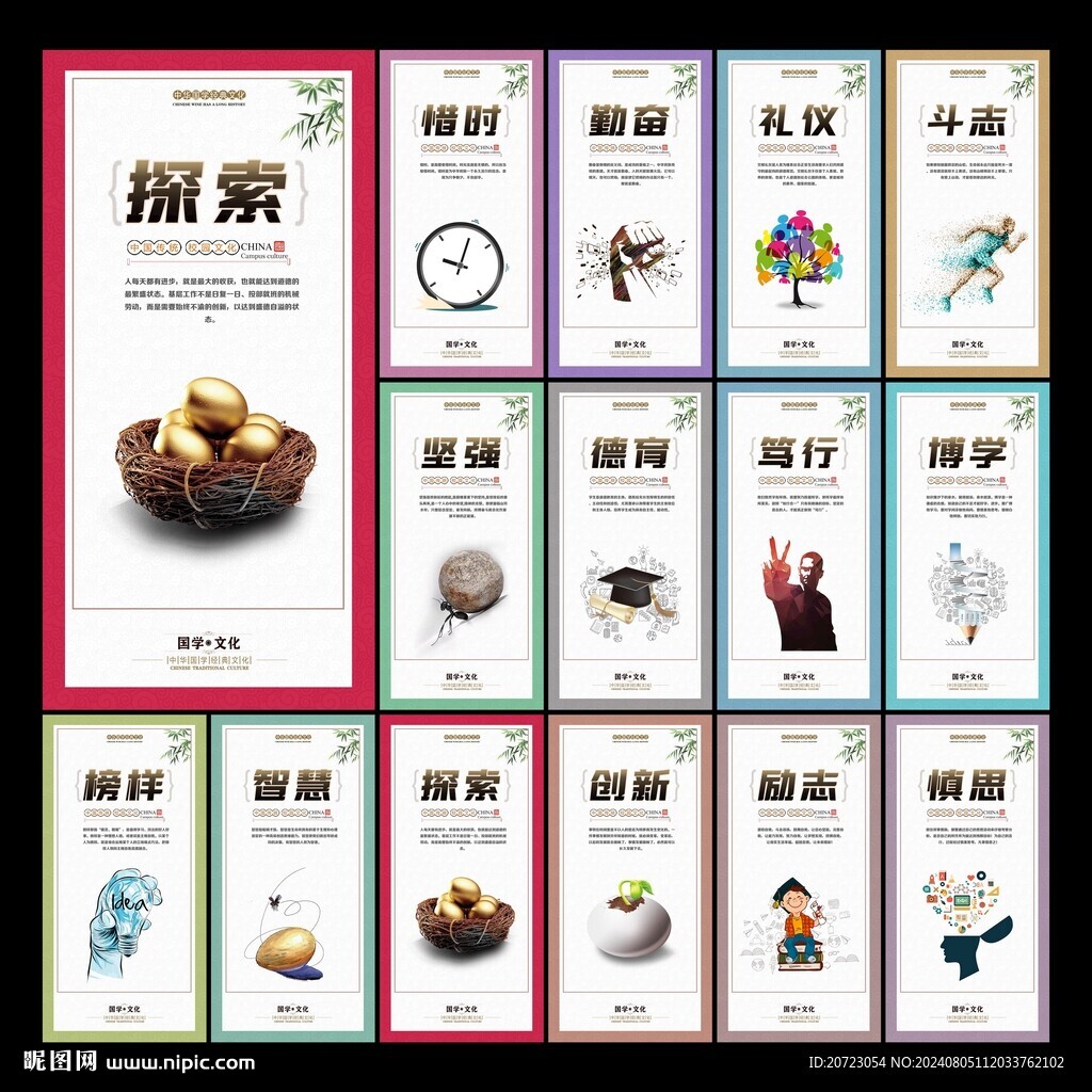 学校展板