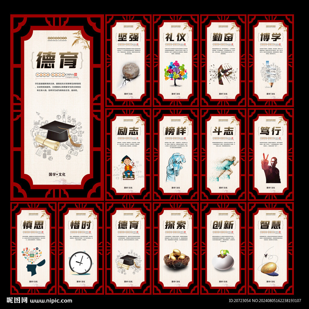 学校标语