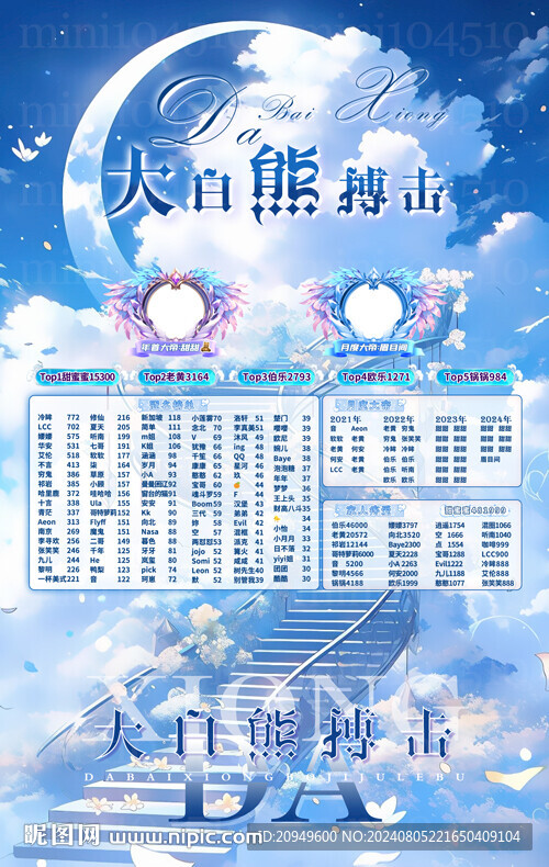 冠名海报设计