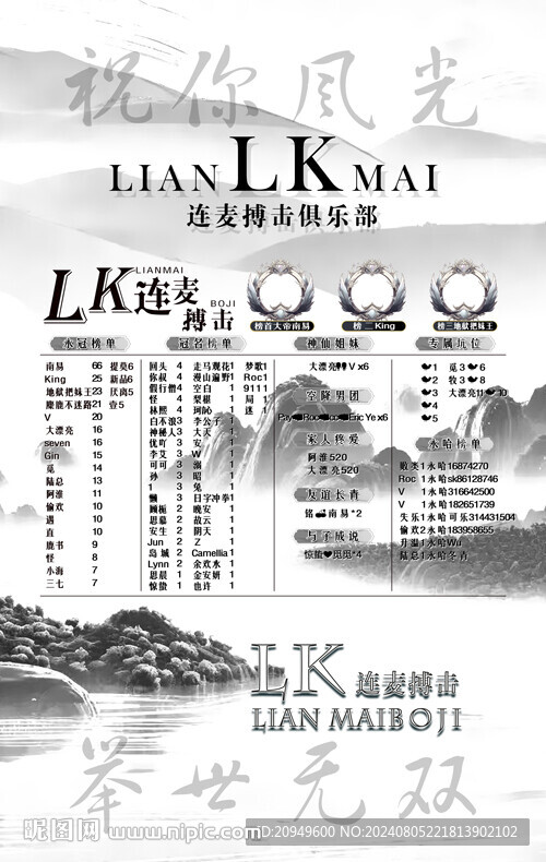 冠名海报设计