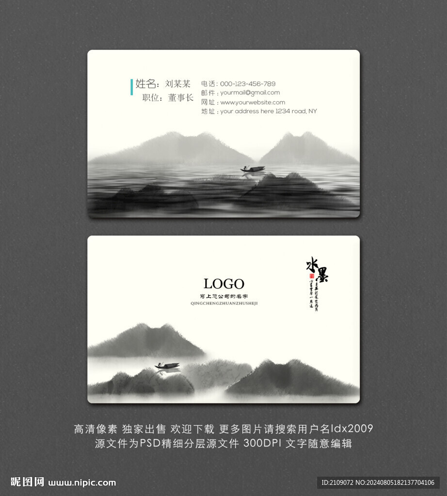 名片模板  