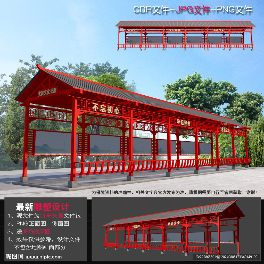 党建文化长廊