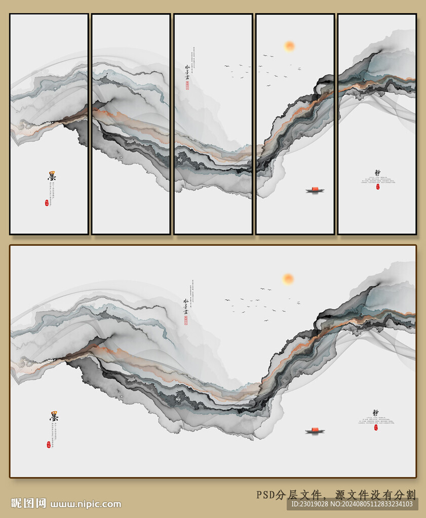 现代抽象水墨画