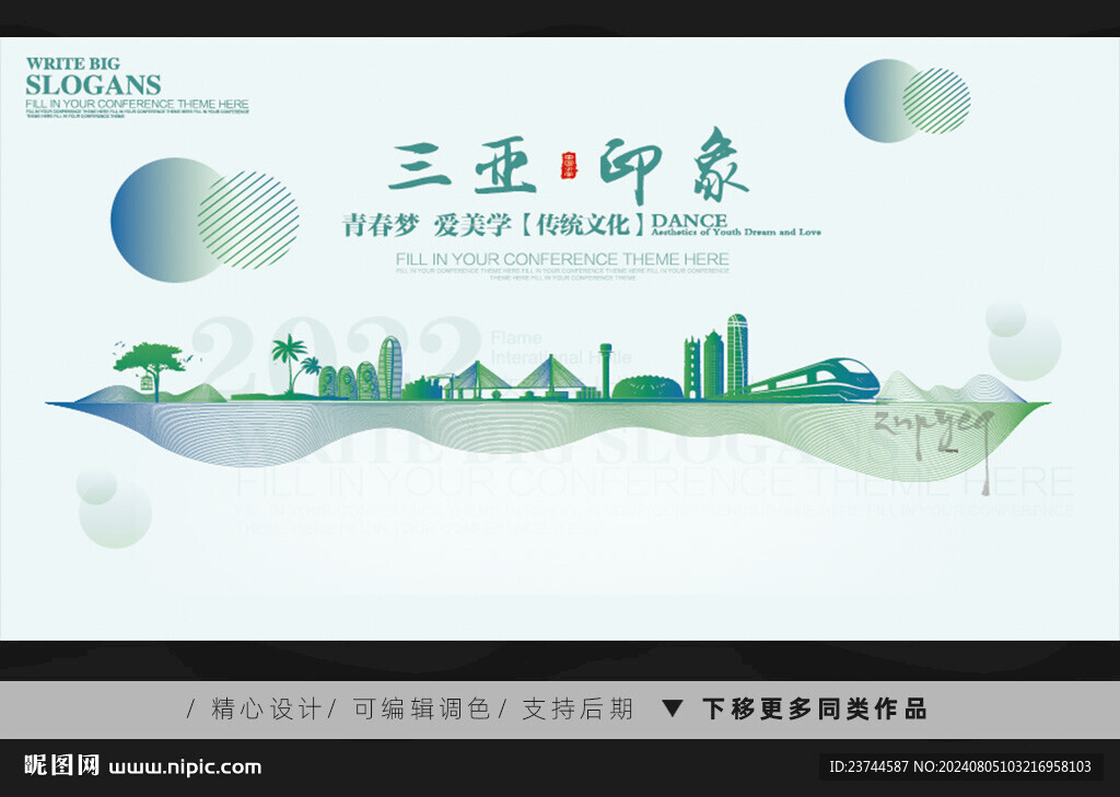 三亚印象