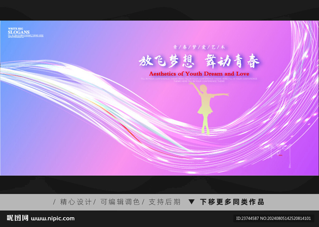舞蹈比赛