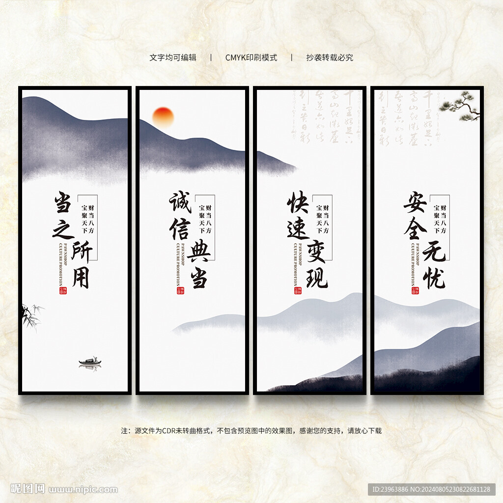 典当