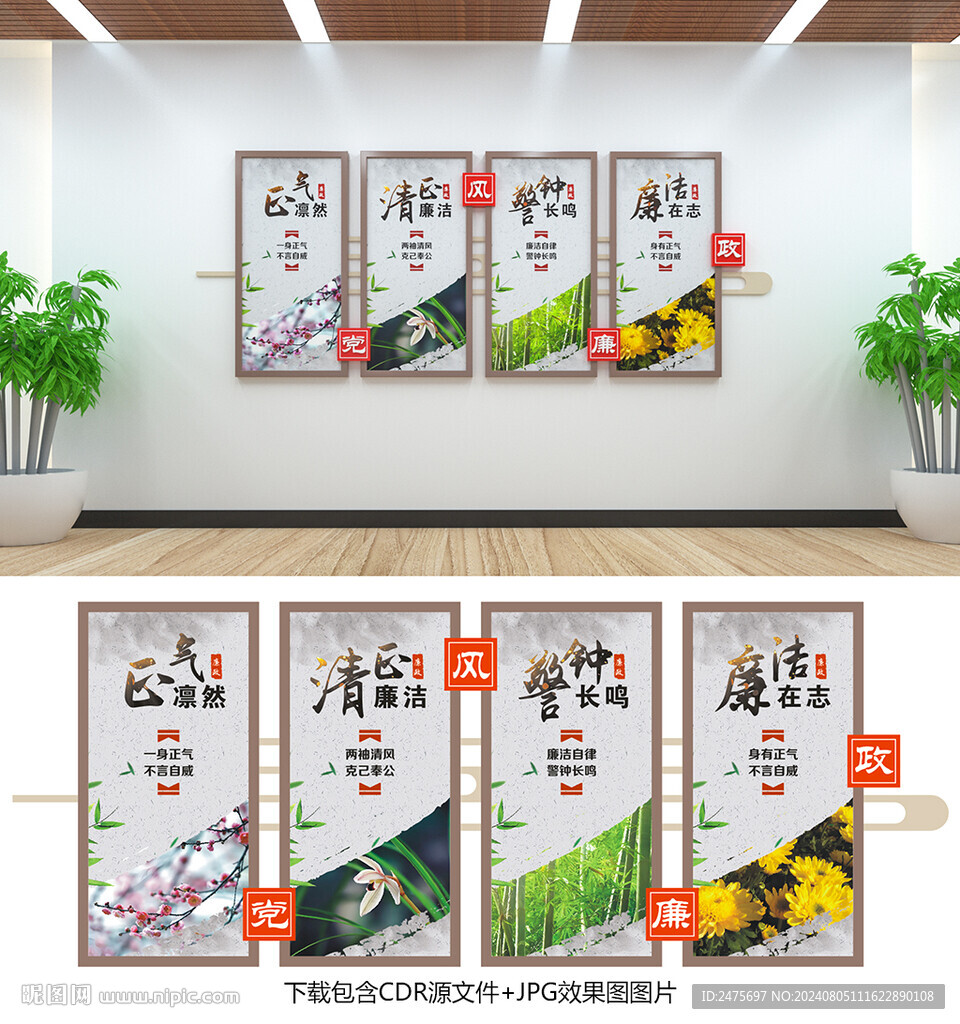 党风廉政建设