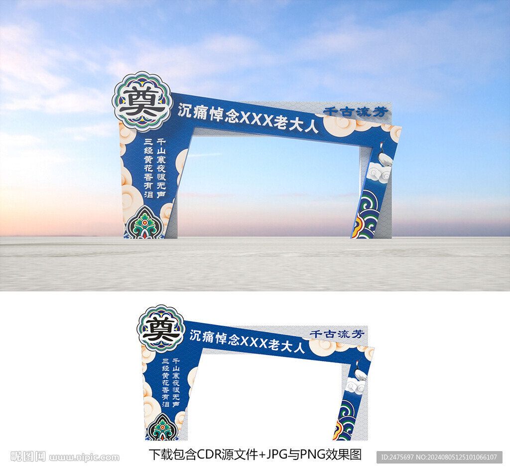 灵堂