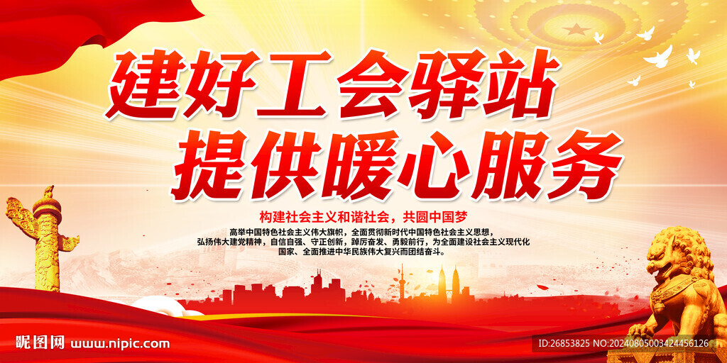建好工会驿站 提供暖心服务