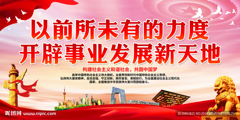 以前所未有的力度开辟事业发展新