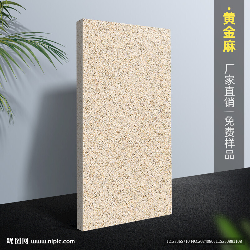 瓷砖SKU模板