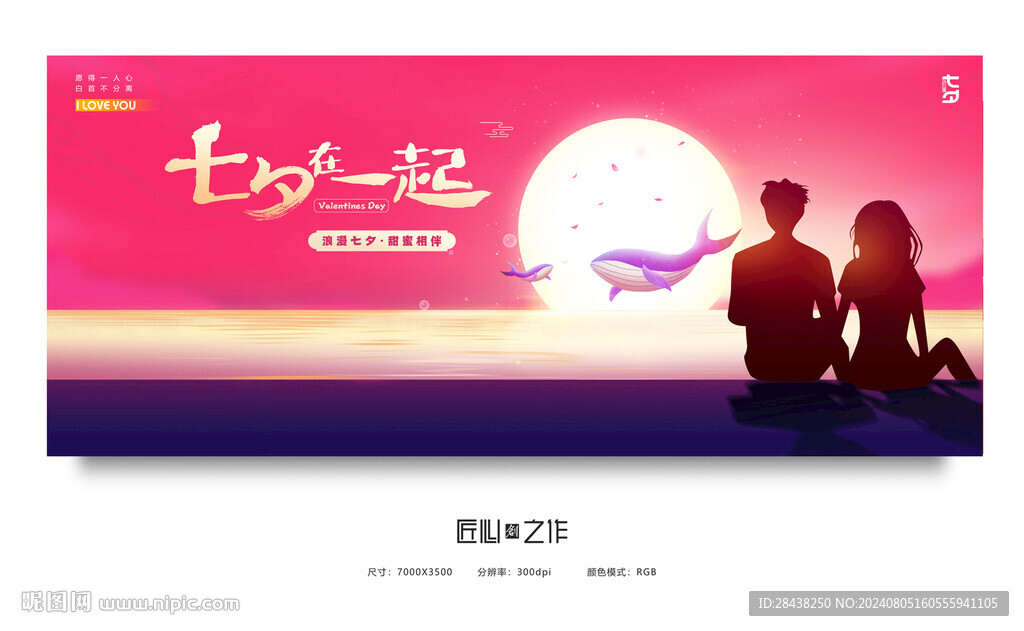 七夕