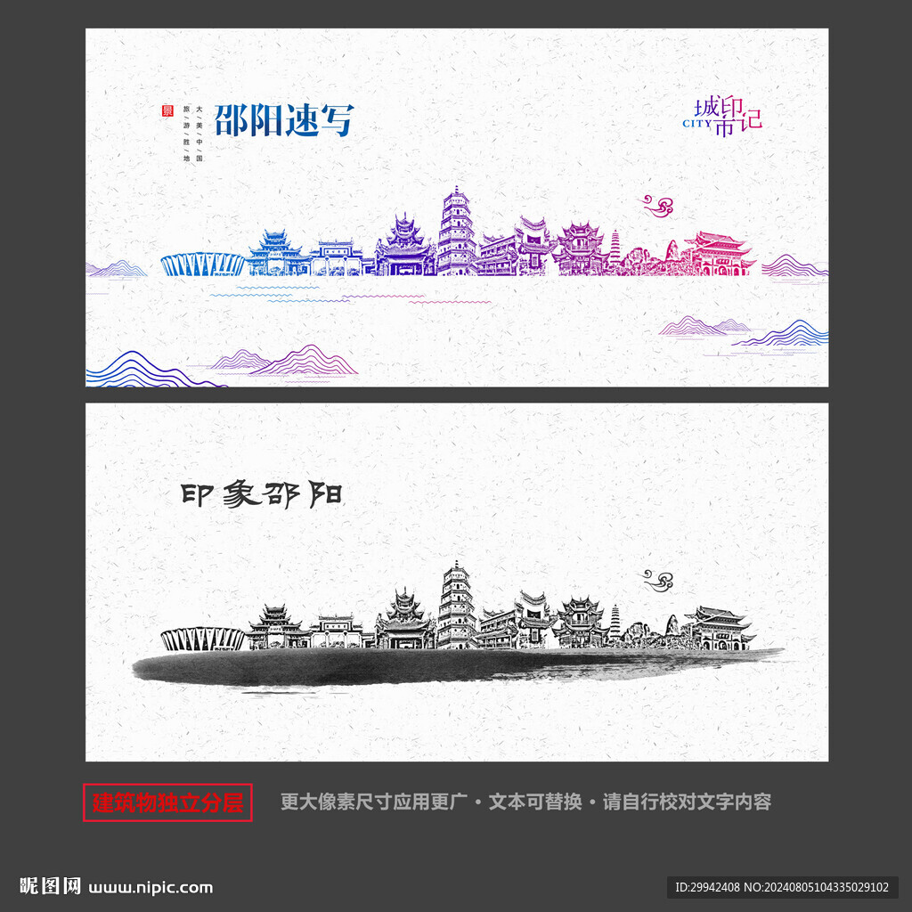 邵阳