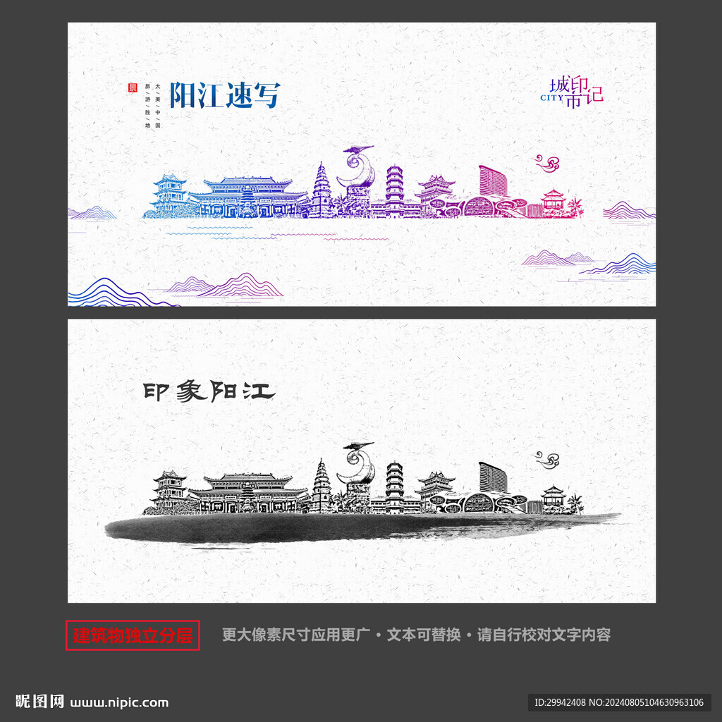 阳江