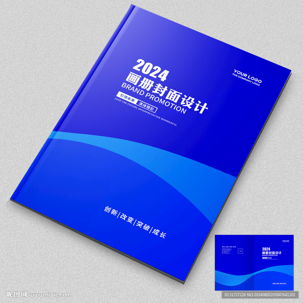 画册封面