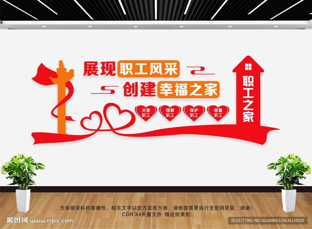 工会