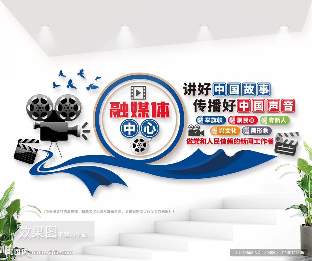 讲好中国故事传播好中国声音文化