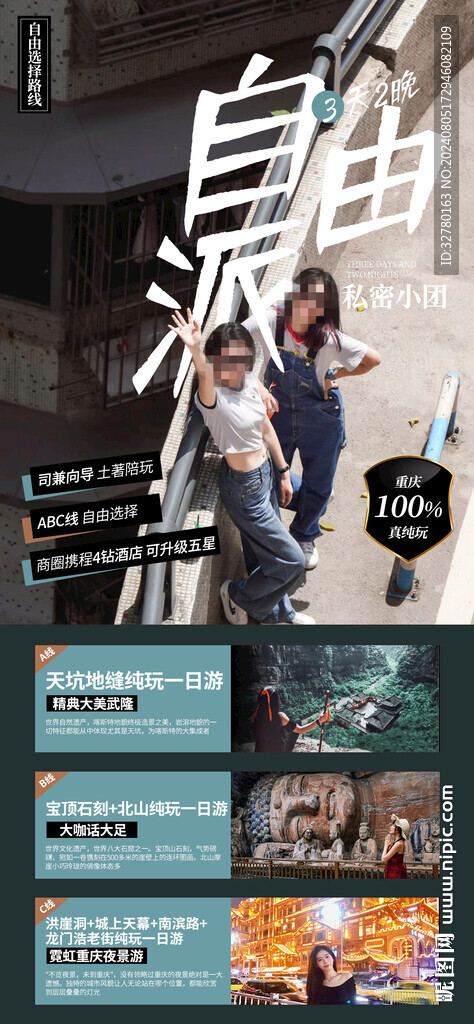 自由派朋友圈素材