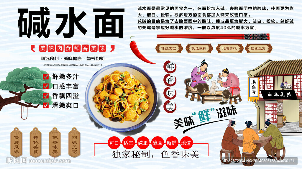 碱水面背景墙